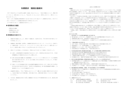 2011秋闘職場討議資料（方針案、要求執行部案）