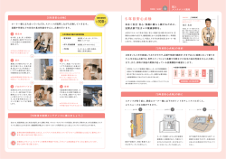 5 年目安心点検 - トヨタホームオーナー様専用サイト OWNERS WEB