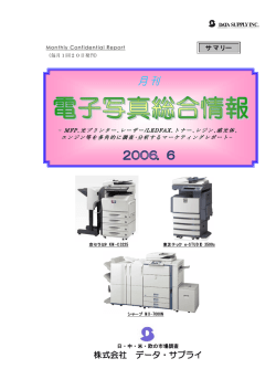 株式会社 データ・サプライ