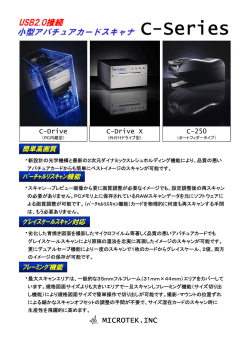 C-driveX