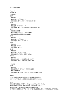 マムーク 捕虜救出