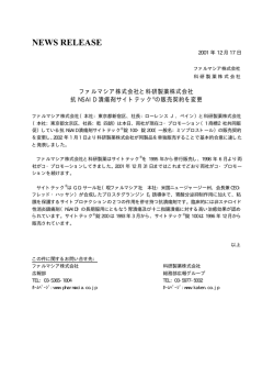NEWS RELEASE