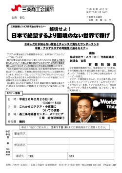 三又商工会議所 - 三条商工会議所