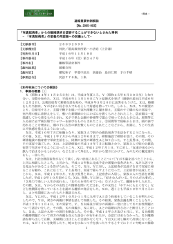 有責配偶者