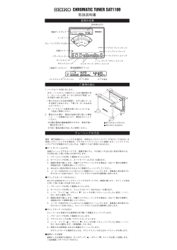 この商品の取扱説明書PDFファイル