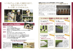 PGMは熊本を応援します！