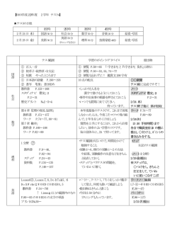 2学年試験範囲 Nakano5th Com