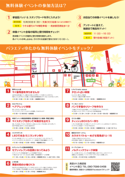 こちら - 高安さくら商店街