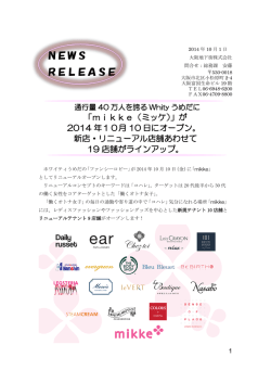 mikke（ミッケ）