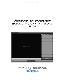 (Micro D player)