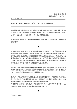 PDFへ - 株式会社イーアンドディー