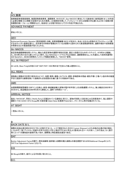 貿易用語集 - apex international inc