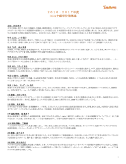 1 主任： 河合明子 大学卒業後、神戸の 高校に教諭として勤務。補習校教員