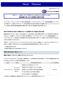 こちら - リンテックサインシステム株式会社