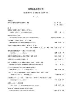 第12巻1号（2007年9月発行）