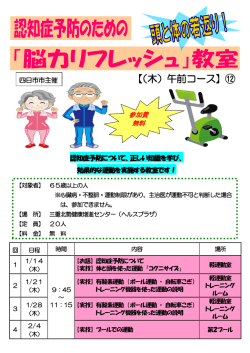 【（木）午前コース】⑫