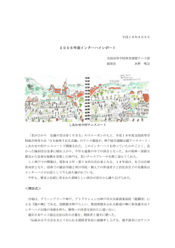 近 畿 - 全国高体連テニス部