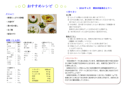 おすすめレシピ