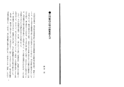 『歴史のみち草』(彩流社、2010)