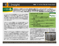 EJC Insight - The Europe Japan Centre