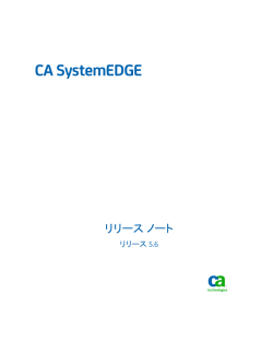 PDF のダウンロード - CA Technologies