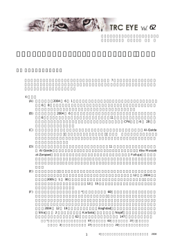 最近のテロ動向におけるイスラム原理主義テロ組織（第二部）