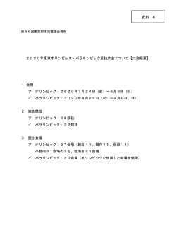 3077KB - 東京都港湾局