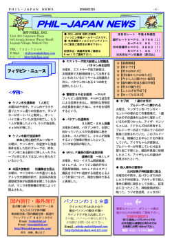 23 - フィルジャパン