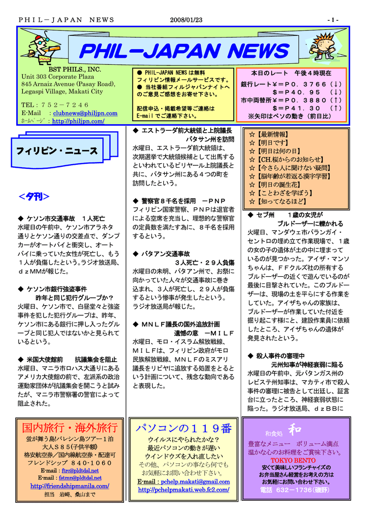 急進的 類語 急進的 類語