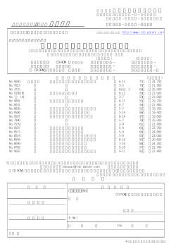 装飾用合金の組成と製造加工方法