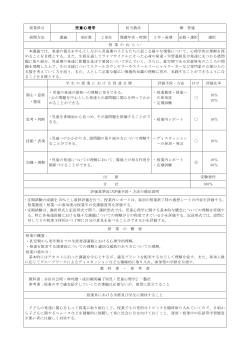 授業科目 児童心理学 担当教員 柳 智盛 展開方法 講義 単位数 2 単位