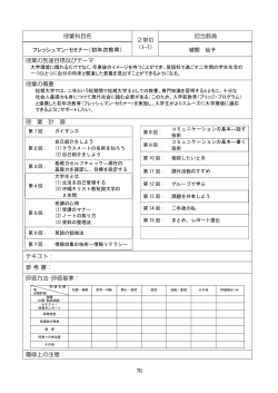 英語科 - 沖縄キリスト教学院大学・沖縄キリスト教短期大学