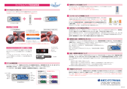 クイクセルバッジ取扱説明書（952KB）