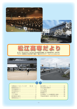 PDFファイル - www2.matsue