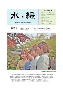 第30号平成23年9月