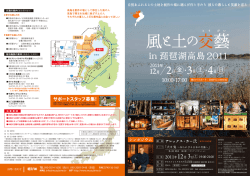 in琵琶湖高島2011