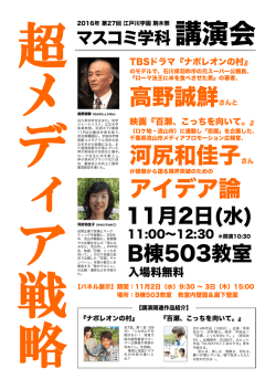 講演会 - 駒木会