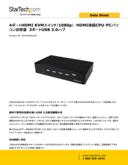4ポートHDMI KVMスイッチ（1080p） HDMI接続CPU・PCパソ コン切替