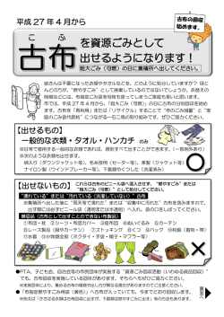 を資源ごみとして 出せるようになります！