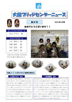 大船ニュース41 - 大船ブリッジセンター