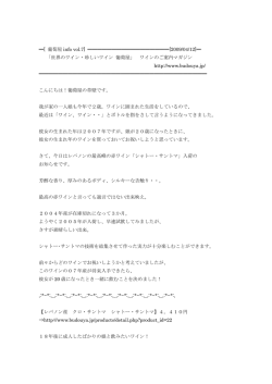 20歳になったら娘とお祝いしたい最高のフルボディ入荷！