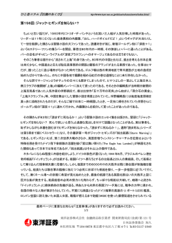 第156回：ジャック・ヒギンズを知らない？