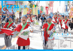 『広報となみ』2012年9月号【こちらからご覧いただけます