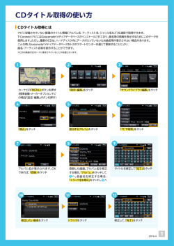 CDタイトル取得の使い方 - T