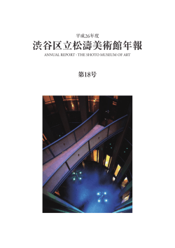 第18号 平成26年度