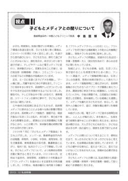私幼時報 12月号 .indd