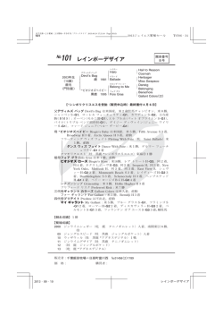 101 レインボーデザイア