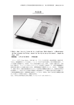 展示資料一覧 (PDF 940KB)