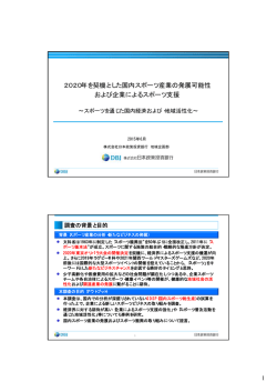 桐山様 講演資料3