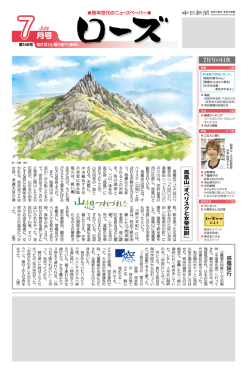 7月号の目次 感傷旅行 - 中日メディアブレーン